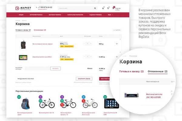 Mega топ 1 площадка