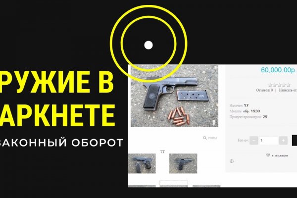 Наркотики через тор