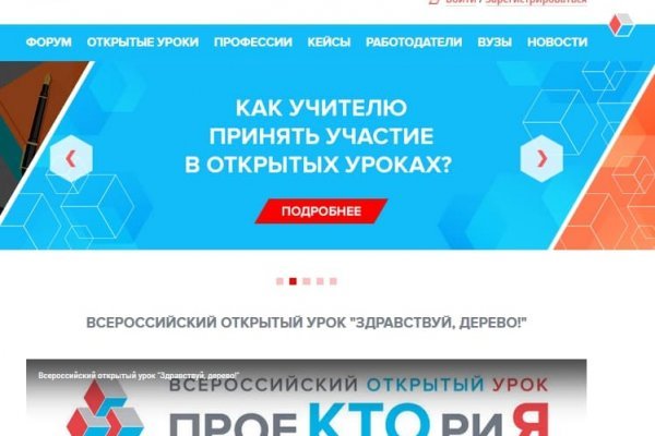 Кракен сайт kr2web in