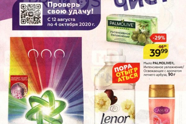 Как зайти на мега дарк маркет