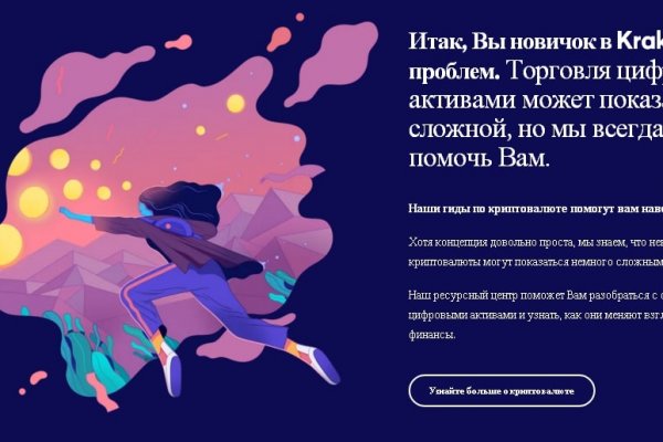 Гидра что делать после перевода на реквизиты
