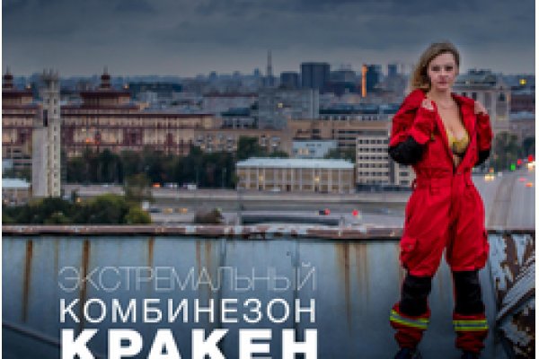 Тор для кракена